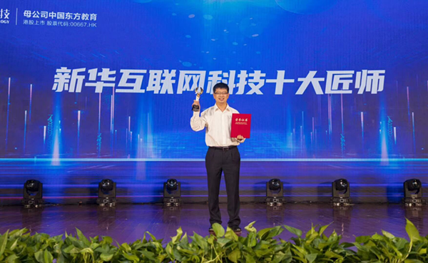 新華“十大匠師”孫春光：十年匠心，德技立人