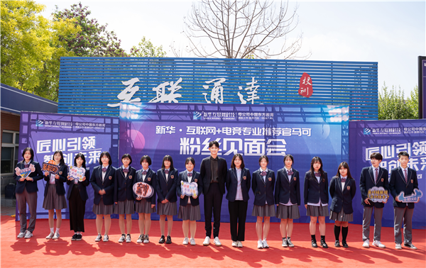 馬可來新華重拾校園生活，青春“競(jìng)”是精彩！