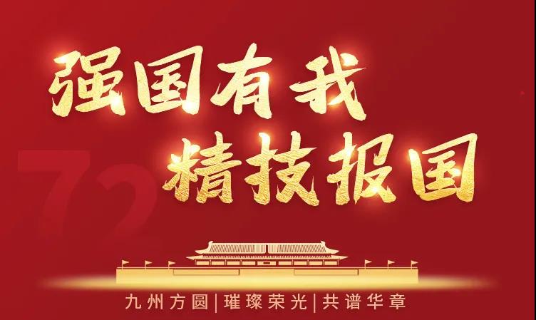電影《長(zhǎng)津湖》帶給我們的啟示：強(qiáng)國(guó)有我，精技報(bào)國(guó)