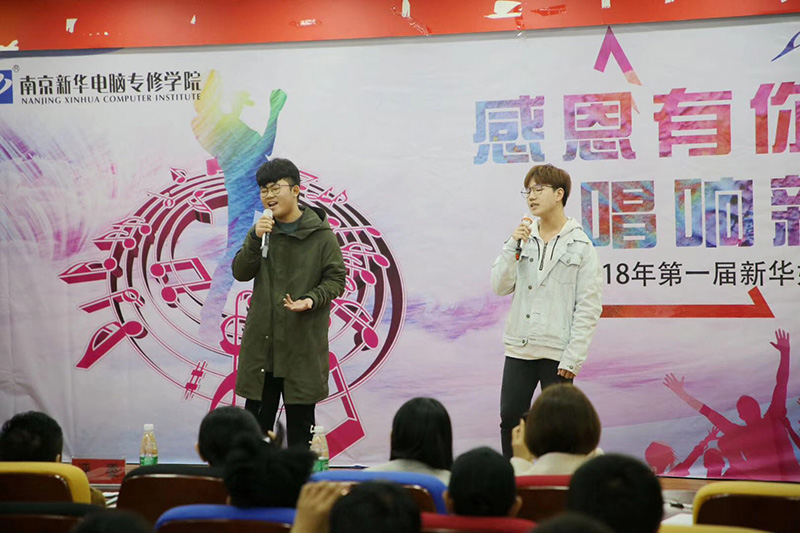 以歌寄情，南京新華學子唱響感恩節(jié)