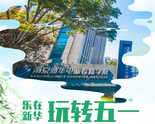 敲黑板！兩天一夜，玩轉(zhuǎn)你的五一假期
