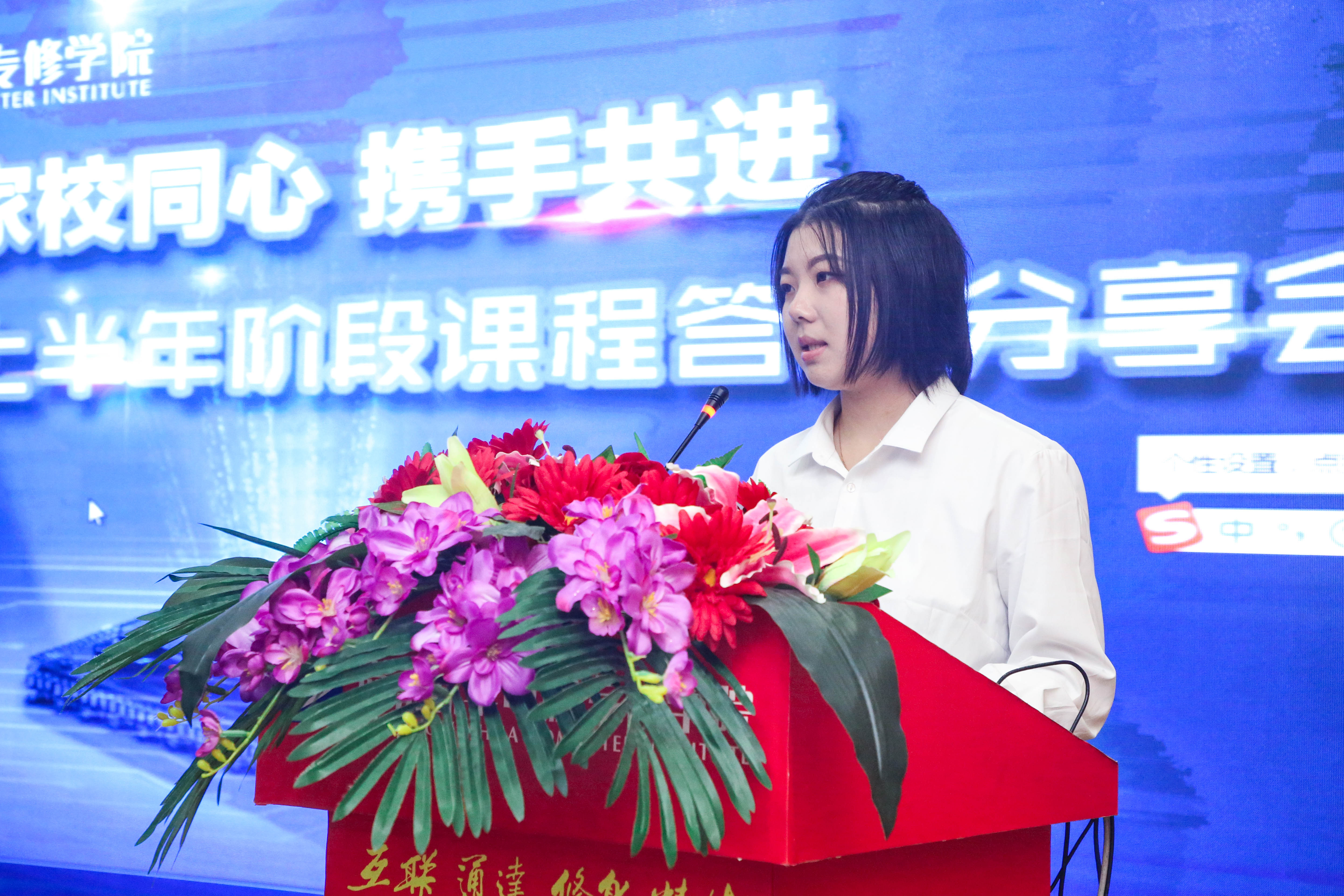 家校同心，攜手共進(jìn)