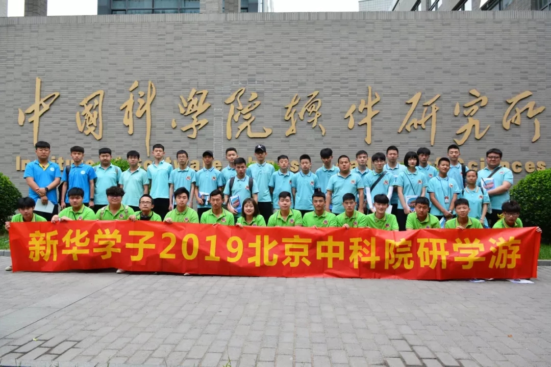 中科院研學結束，你開始期待下次了嗎？
