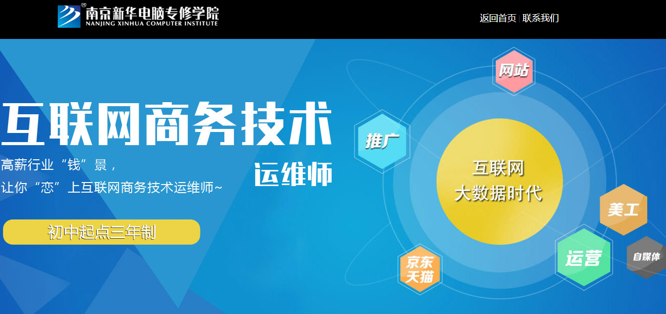 電子商務(wù)的學(xué)什么？前景怎么樣？