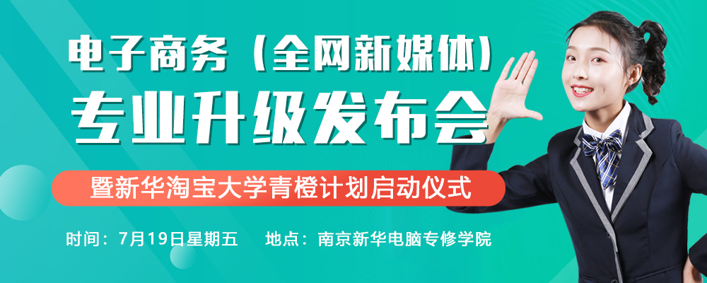 “破繭成蝶”——一場(chǎng)關(guān)于電商設(shè)計(jì)革命的講座！