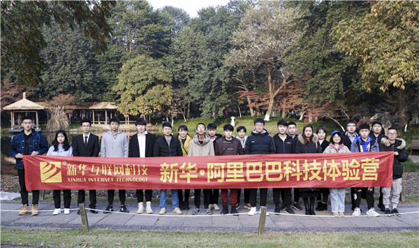 歡樂(lè)不散場(chǎng)，溫暖依然在：新華·阿里、蘇寧科技體驗(yàn)之旅
