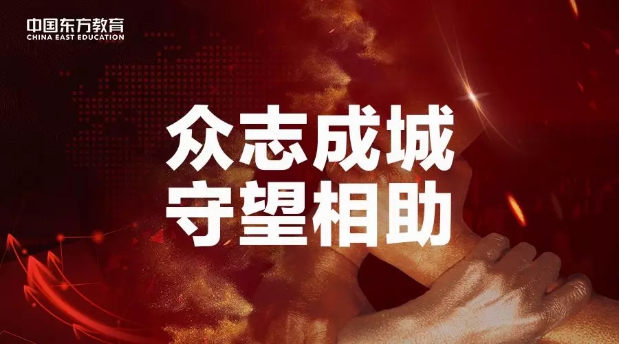 3000萬“抗疫”教育基金守護夢想免費學(xué)！快來看符合哪些條件可以申請！
