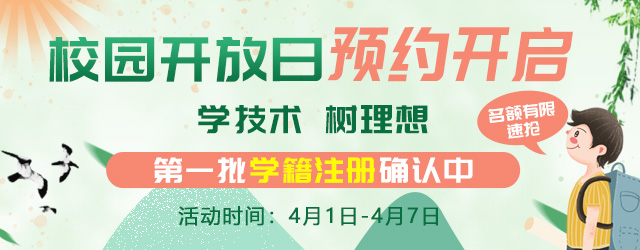 芳菲四月，與你相約—南京新華校園開放日，等你來體驗！