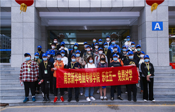 【南京新華五一試學營】試學火爆，歡迎新同學來到南京新華~