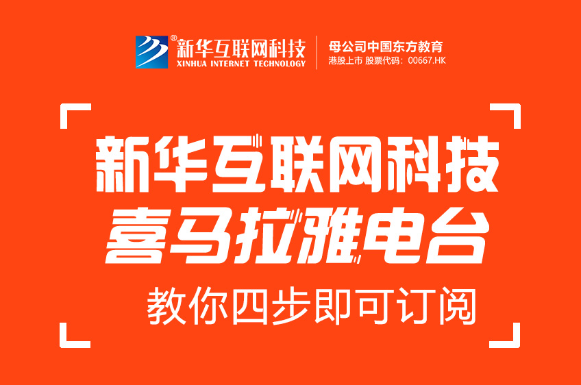 【好消息】“今晚00后”入駐喜馬拉雅，給你不一樣的收聽體驗！
