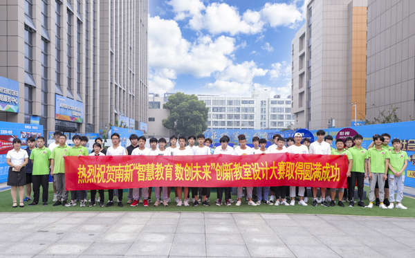 智慧教育數(shù)創(chuàng)未來(lái)教室設(shè)計(jì)大賽，校園景觀設(shè)計(jì)大賽