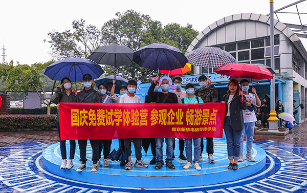 十一校園開放日，新華邀你來體驗(yàn)！