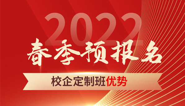 春招預(yù)報(bào)開啟|什么是春招？和秋招有何區(qū)別？如何選擇？