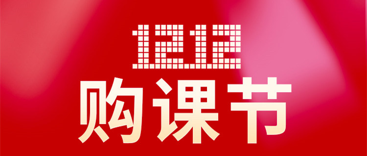 南京新華雙十二|把握學(xué)習(xí)先機(jī)，奔赴星辰大海