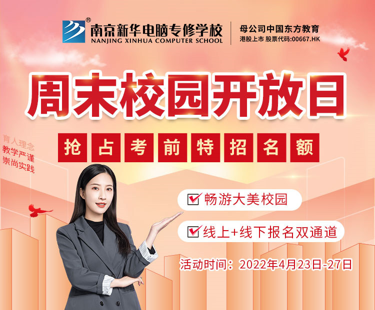 【報(bào)讀指南】錯(cuò)過春招怎么辦？你還可以走考前特招