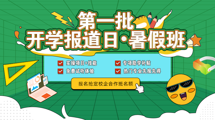 南京新華第一批開(kāi)學(xué)報(bào)到日·暑假班開(kāi)班啦！