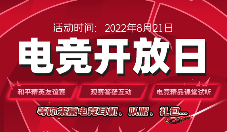 PEL夏季賽總決賽即將開(kāi)啟，8月21日南京新華見(jiàn)！