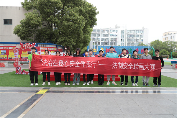 法治在我心，安全伴我行——南京新華法制安全繪畫(huà)大賽圓滿舉行