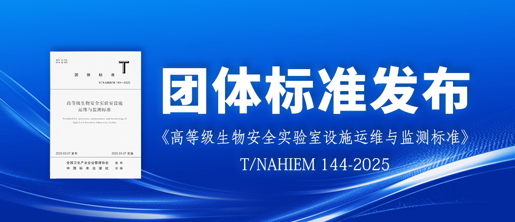 團體標(biāo)準發(fā)布