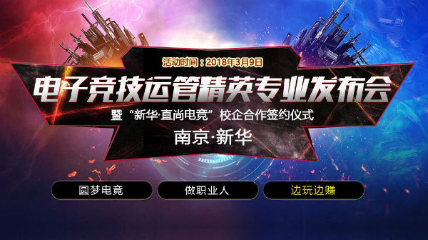 電競(jìng)再登央視！央視推出 “青年說(shuō)”節(jié)目講述電競(jìng)青春